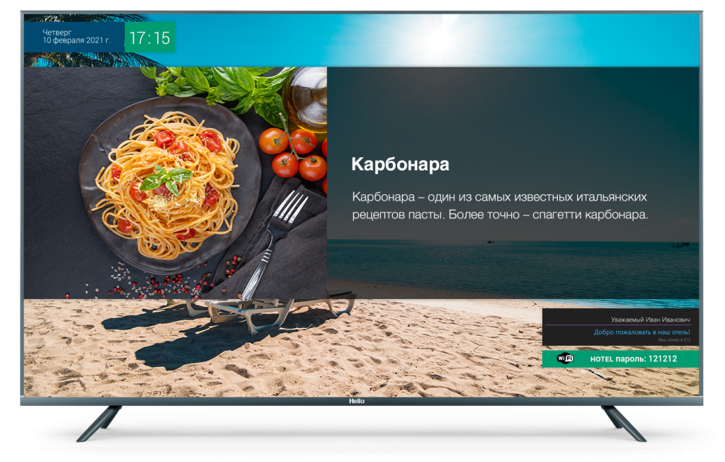 Карбонара