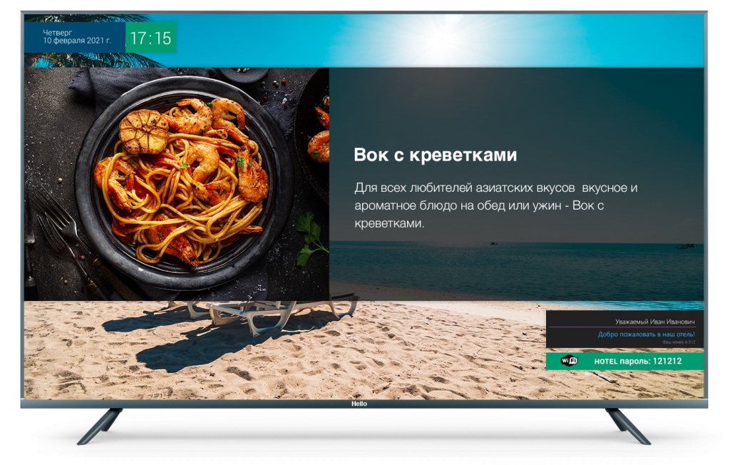 Меню2